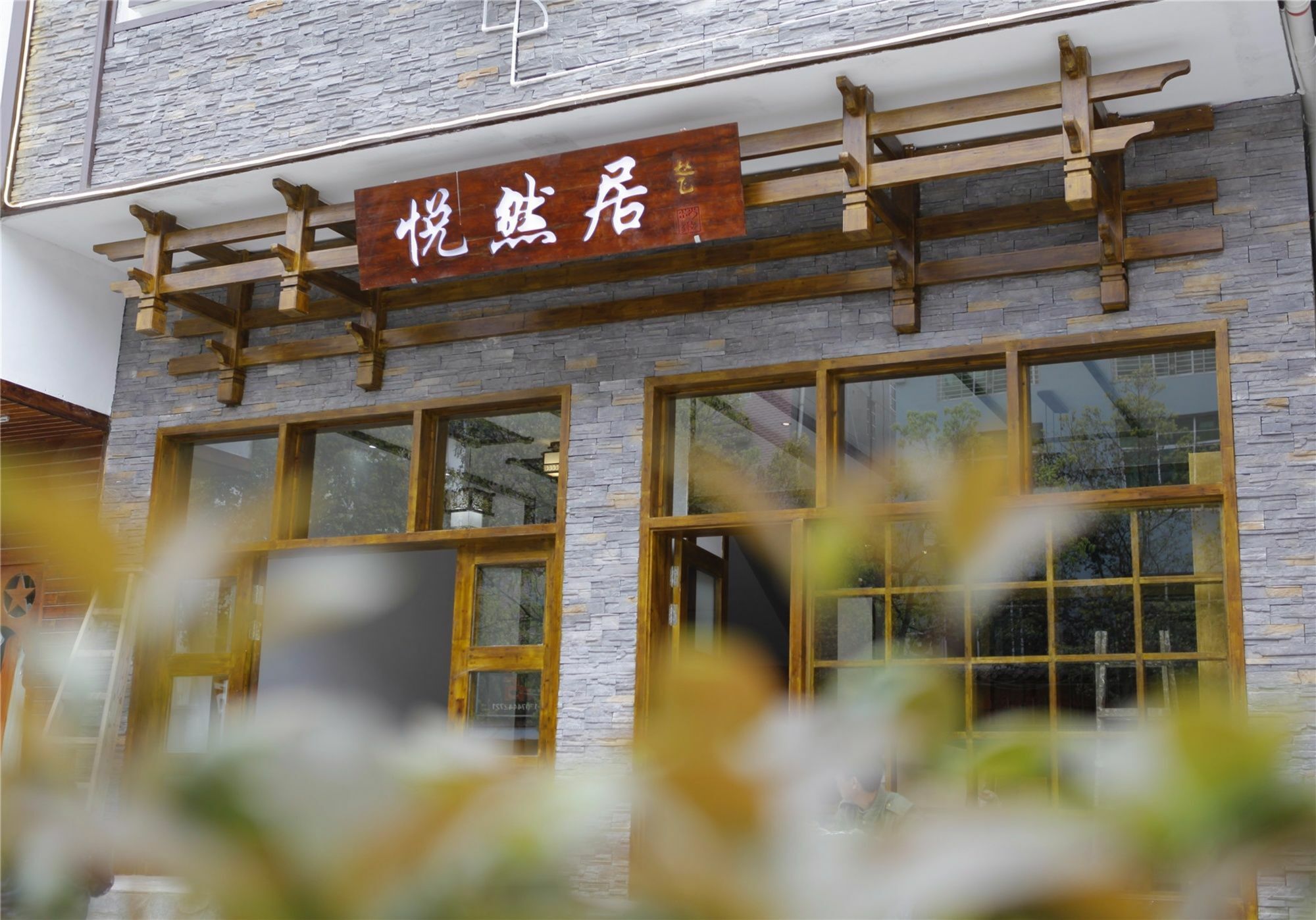 Zhangjiajie Yueranju Hostel Exterior photo